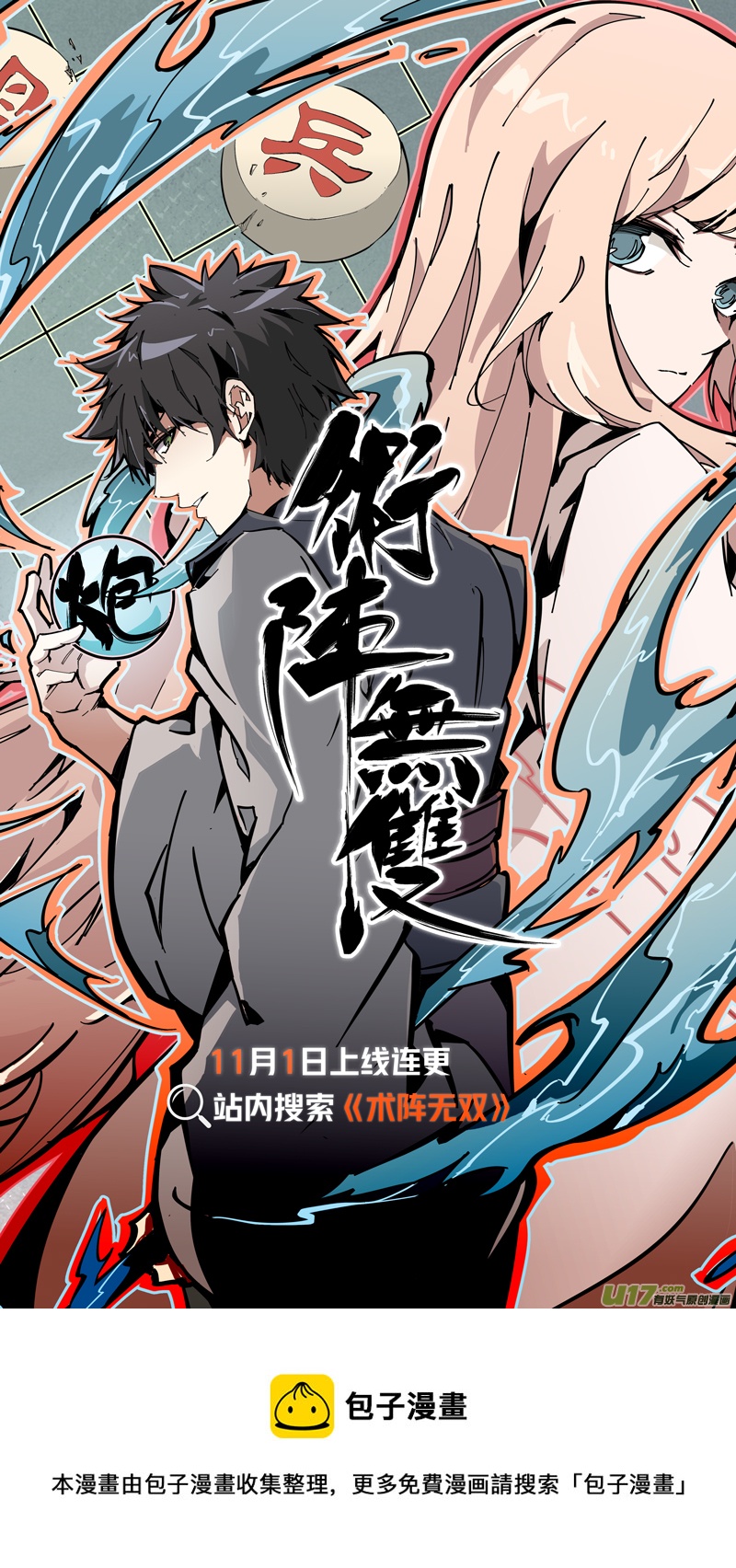0229.不如先下一局16
