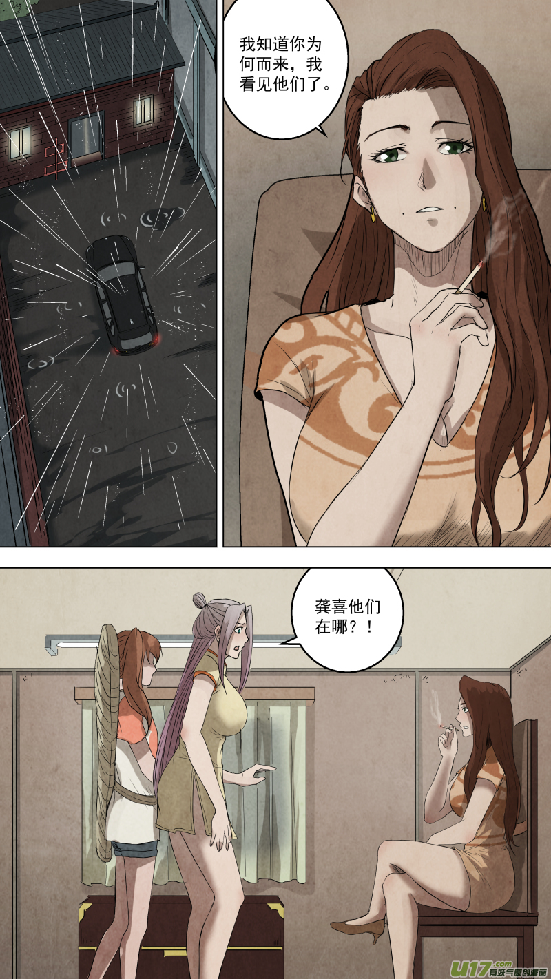 0107.意外的相遇。11