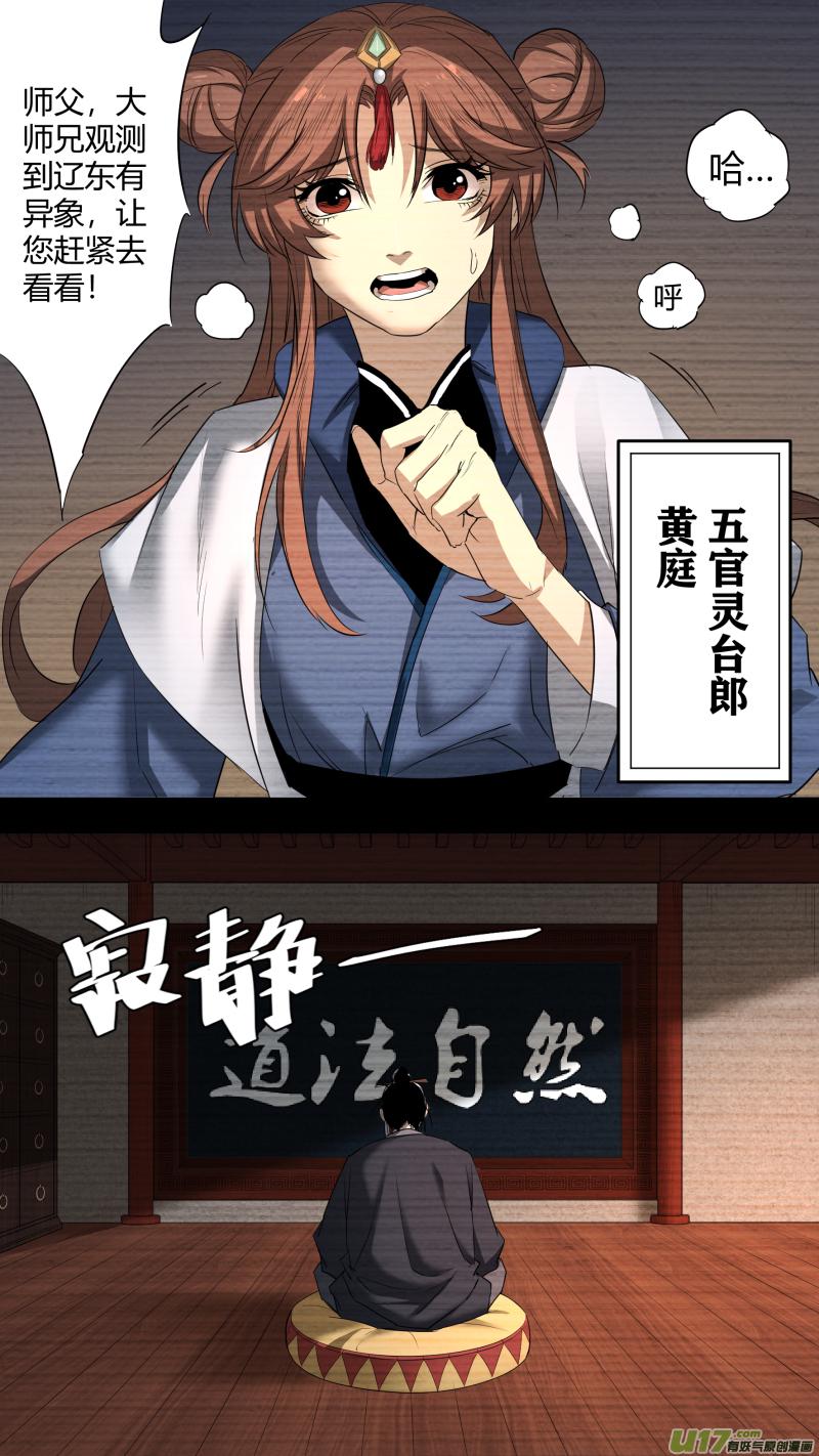 0214.一切之始16