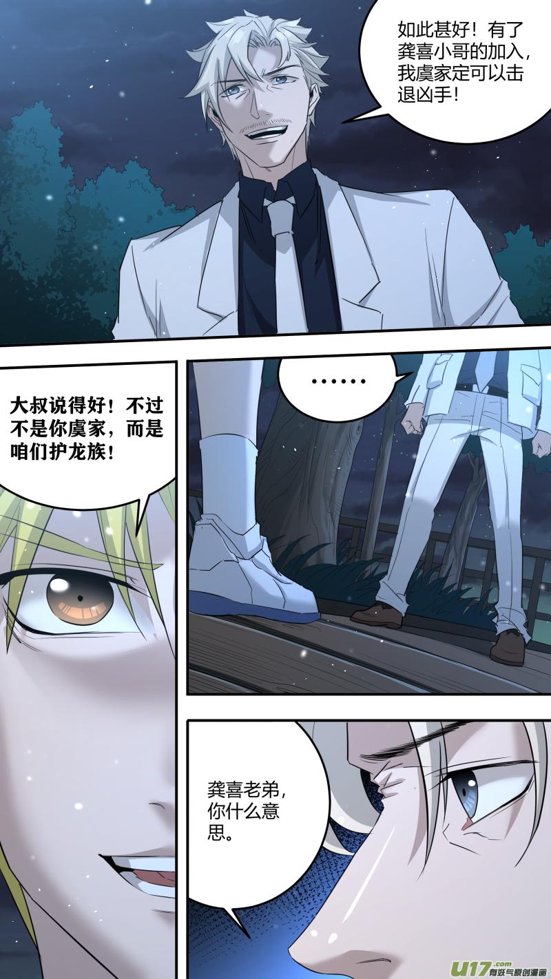 0201.远亲表哥？5