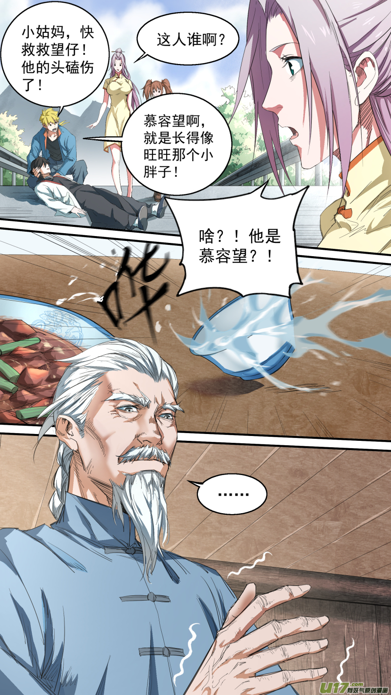 0137.慕容一族登场12
