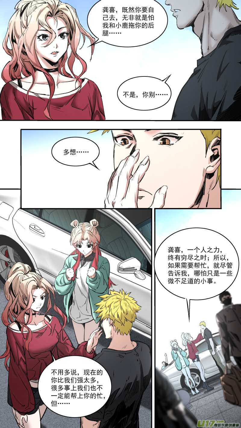 0244.无巧不成书1