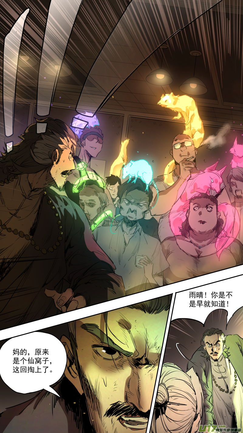 080.不吃串，嚷嚷啥呢？7