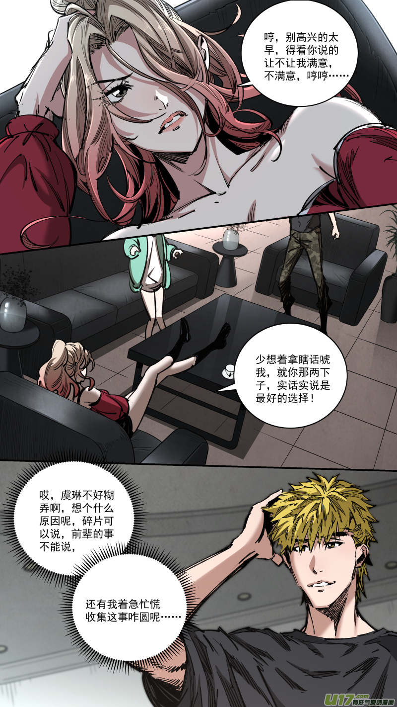 0260.老实交代6