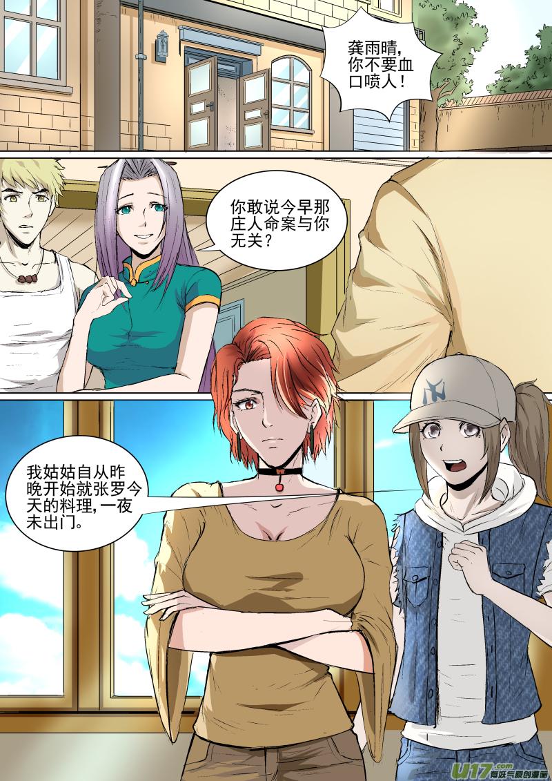 028.花园激战0