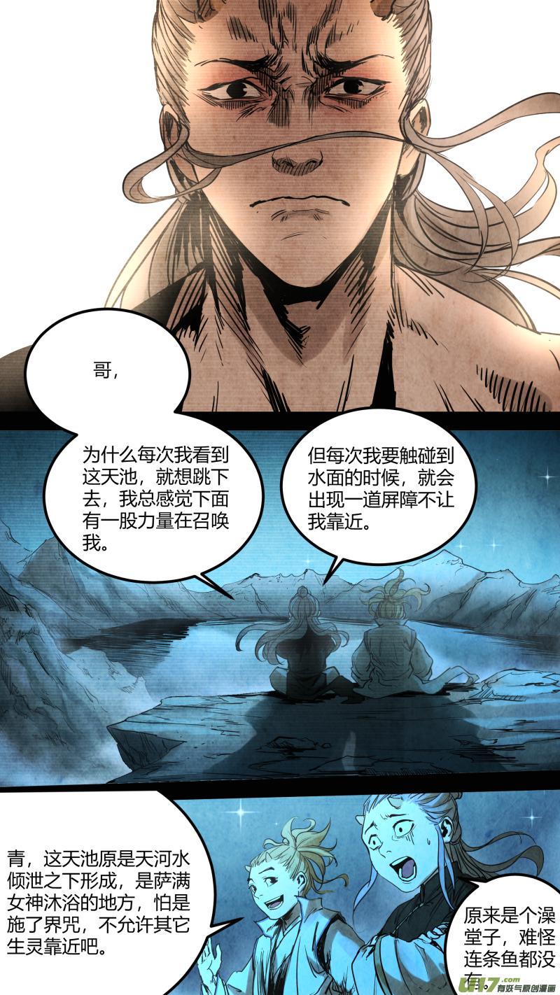 0148.那个称呼为哥哥的人……5