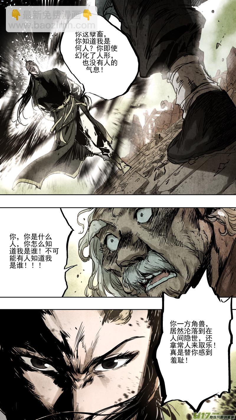 089.黑龙现身教你做人！2