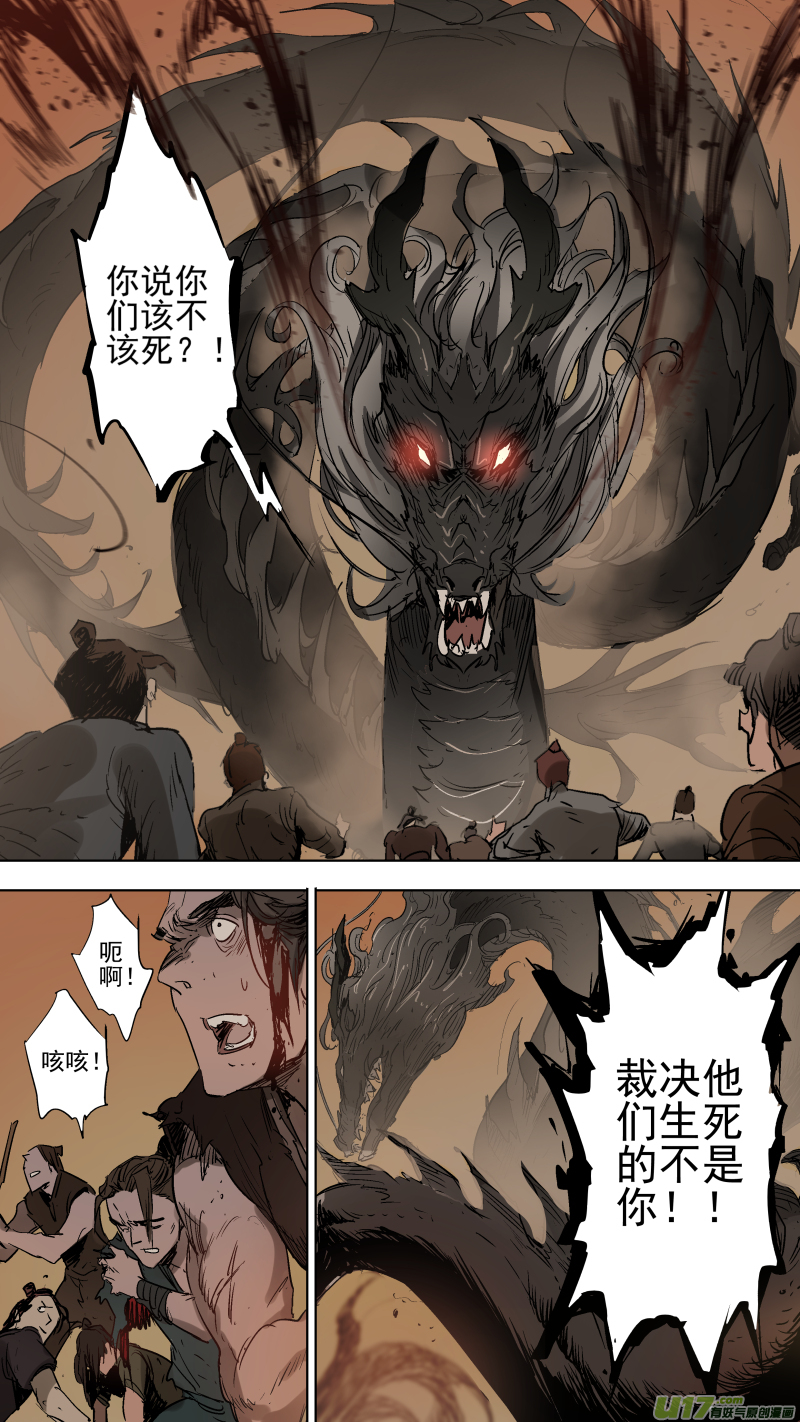 070.是妖又如何！4