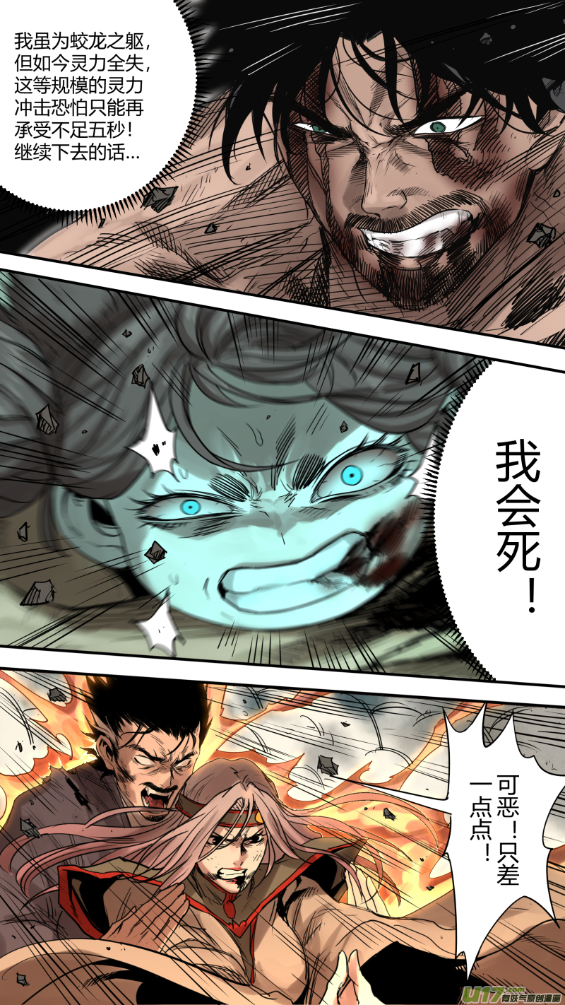 0158.二叔和小姑妈合体了？！5