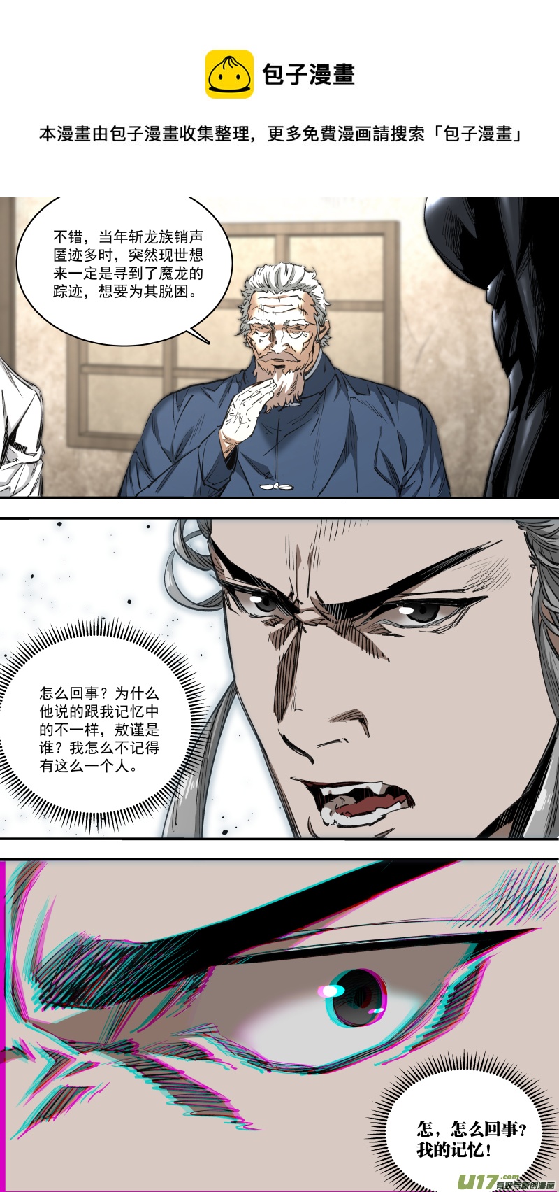 0249.追源溯本16