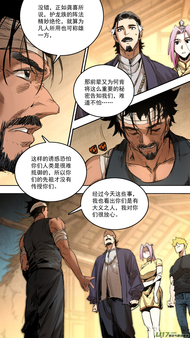 0179.就拜托你了7