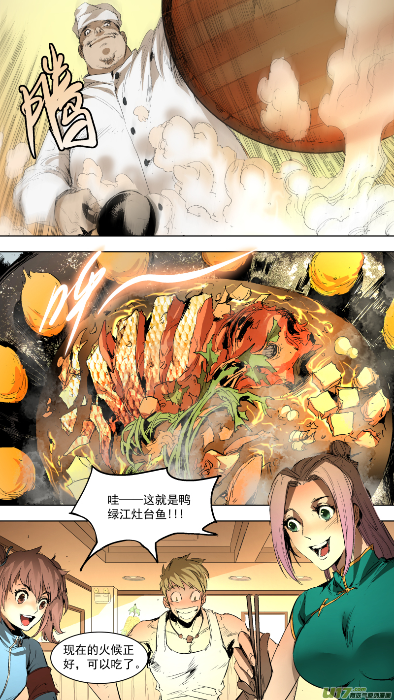 041.狼叔叔？2