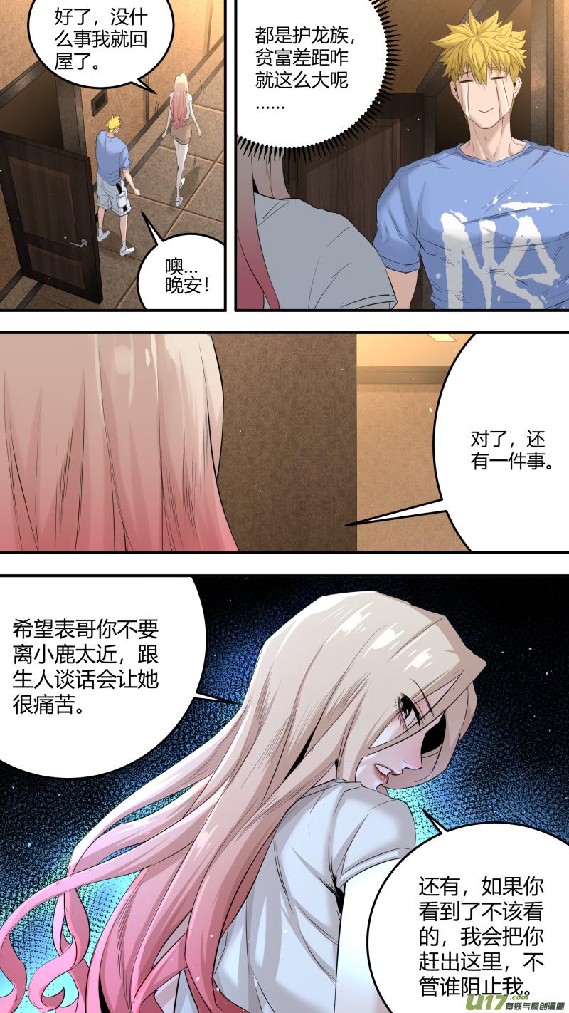 0203.姐姐，违规了啊1