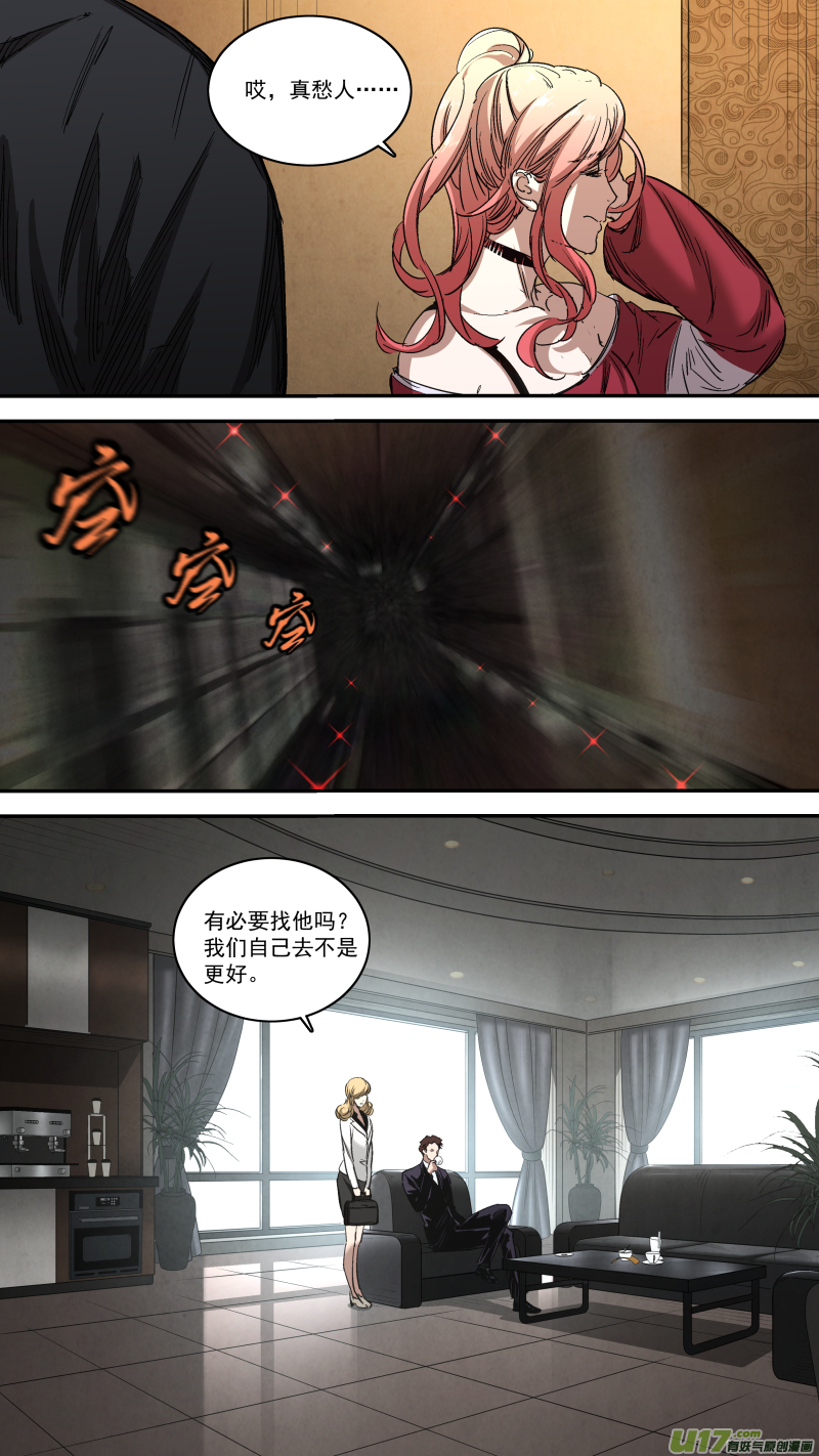 0259.气运碎片再现2