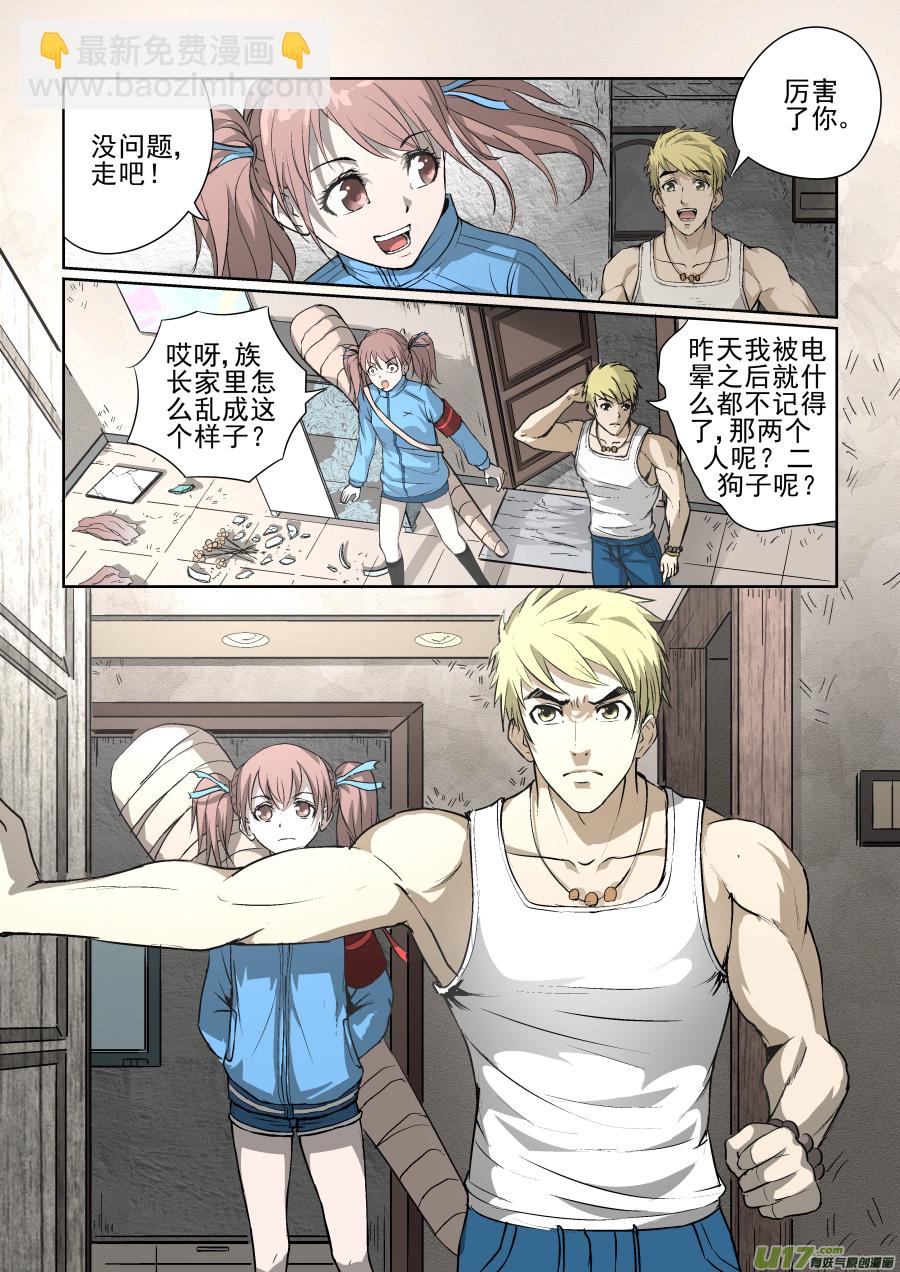 009.正缘桃花7