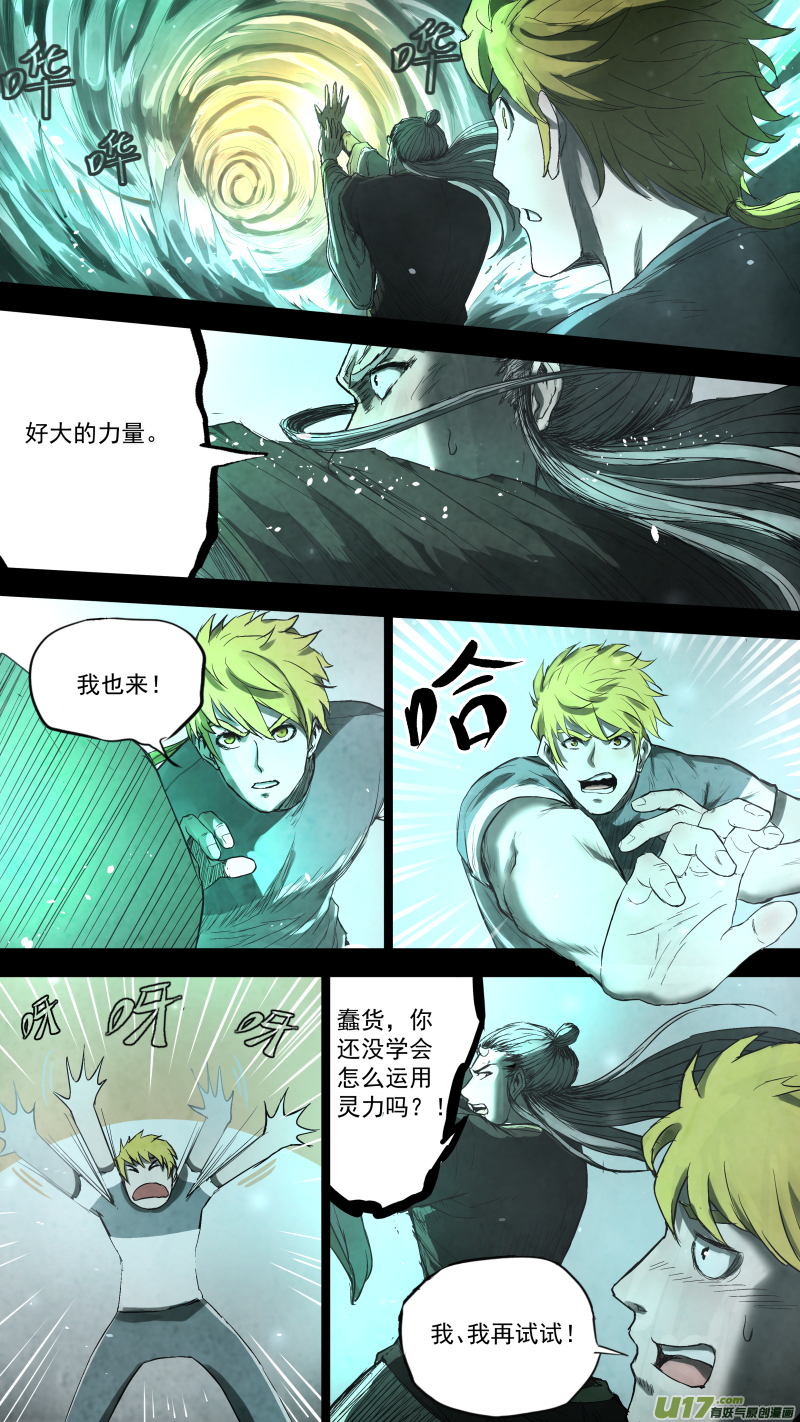 0101.我把身体还给你。7