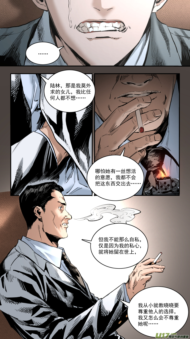 0244.无巧不成书11