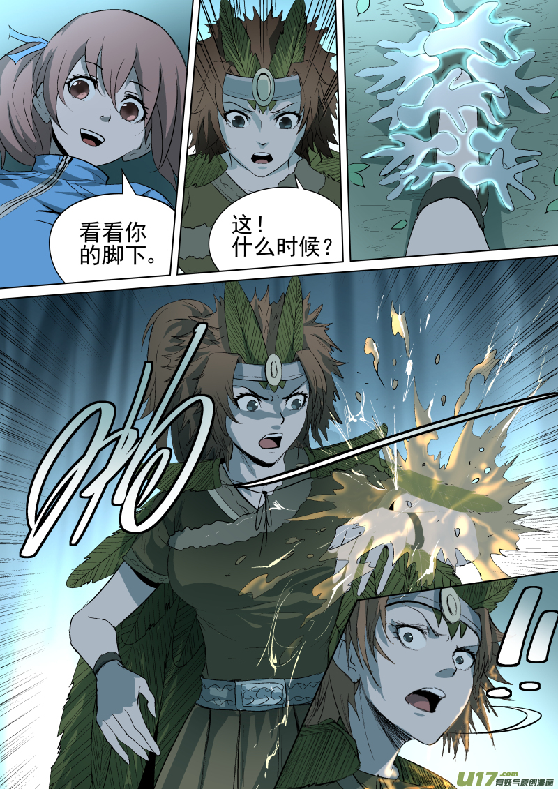 033.真正的山神7