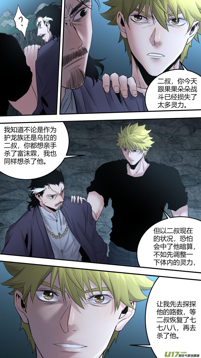 0184.无法插手的战斗9
