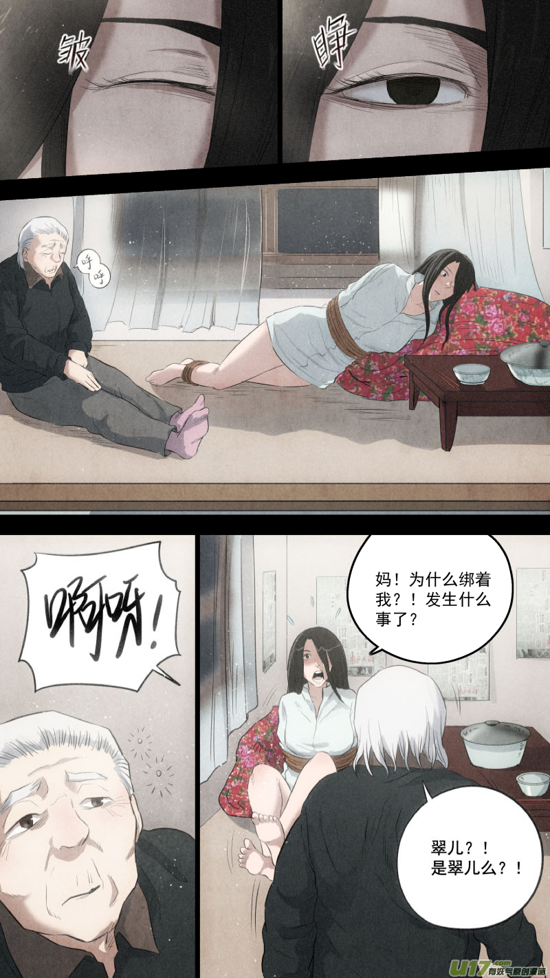 0113.魔高一丈！9