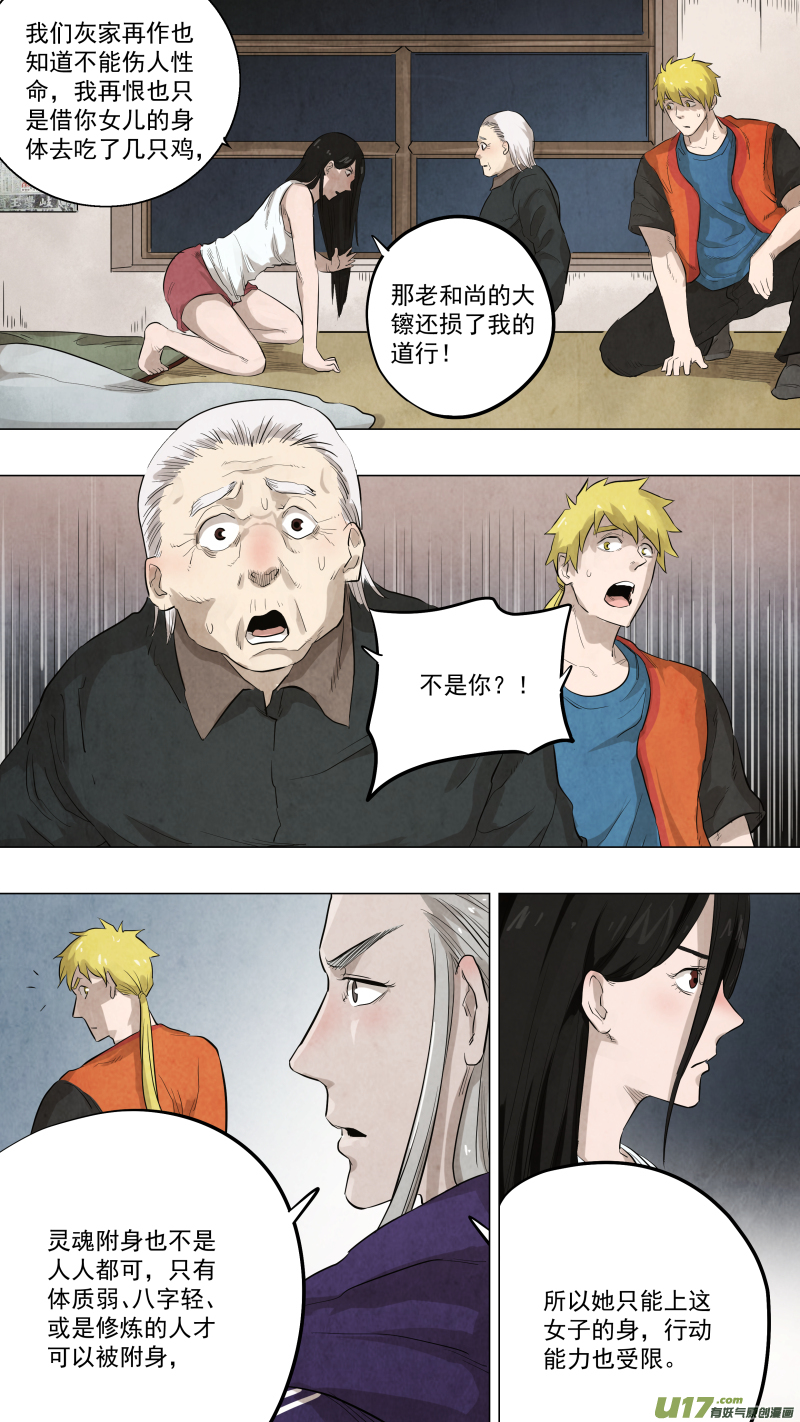 0114.龙神大人！！5