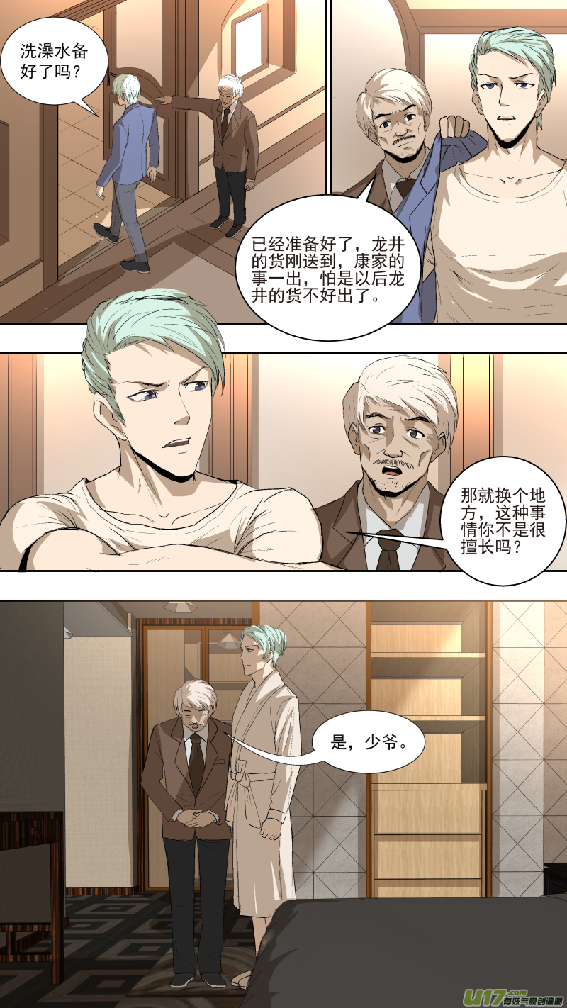 038.体内的...那东西？5