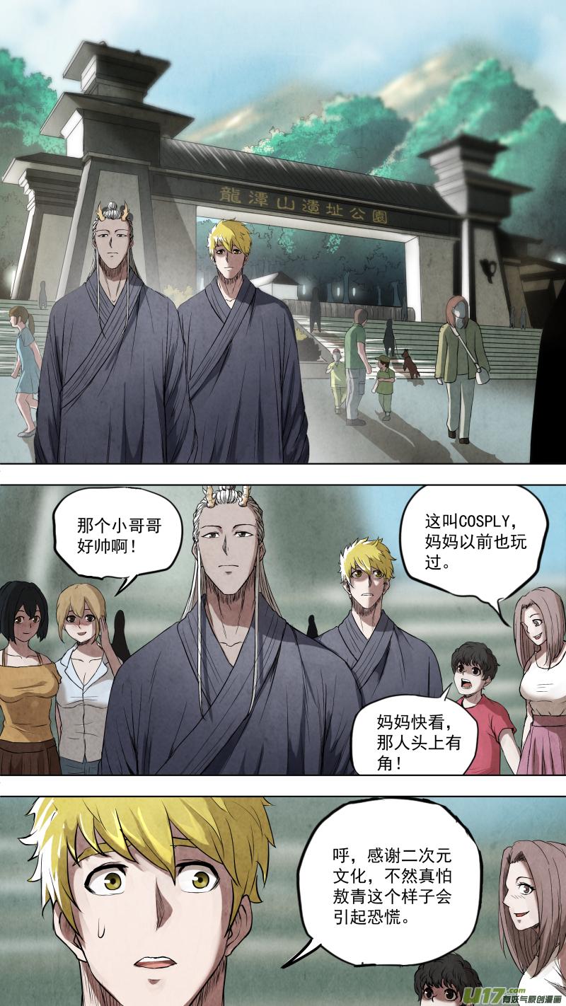 0106.谁敢动我？1