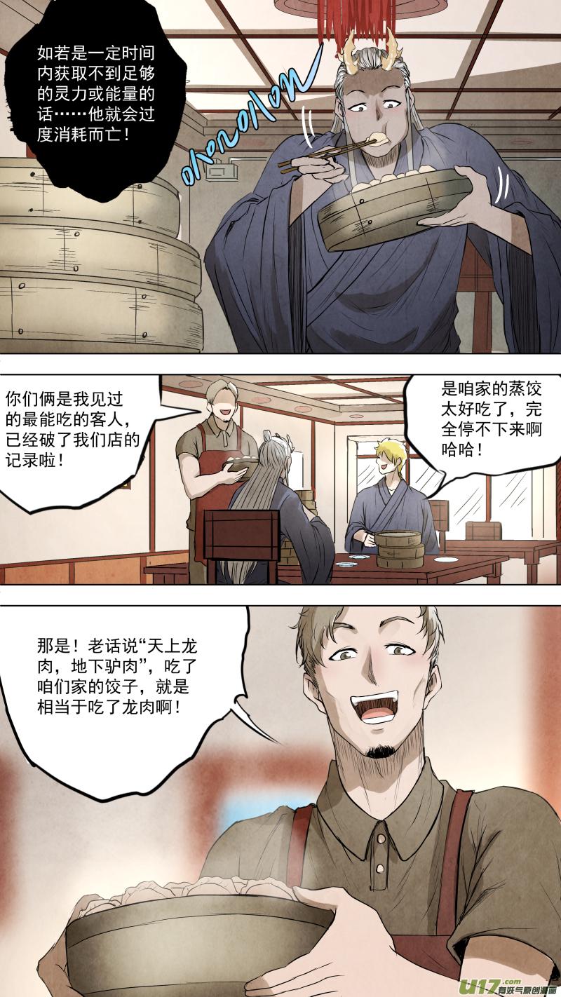 0106.谁敢动我？10