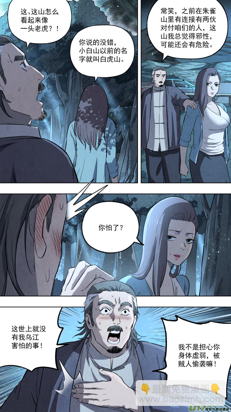 0128.先锋探路！1