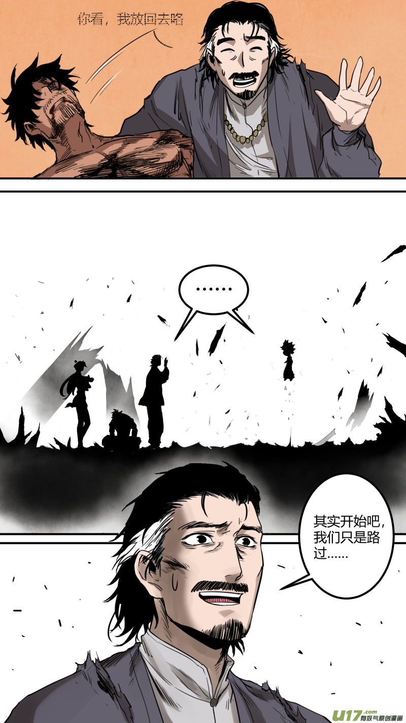 0162.我信你个鬼！6
