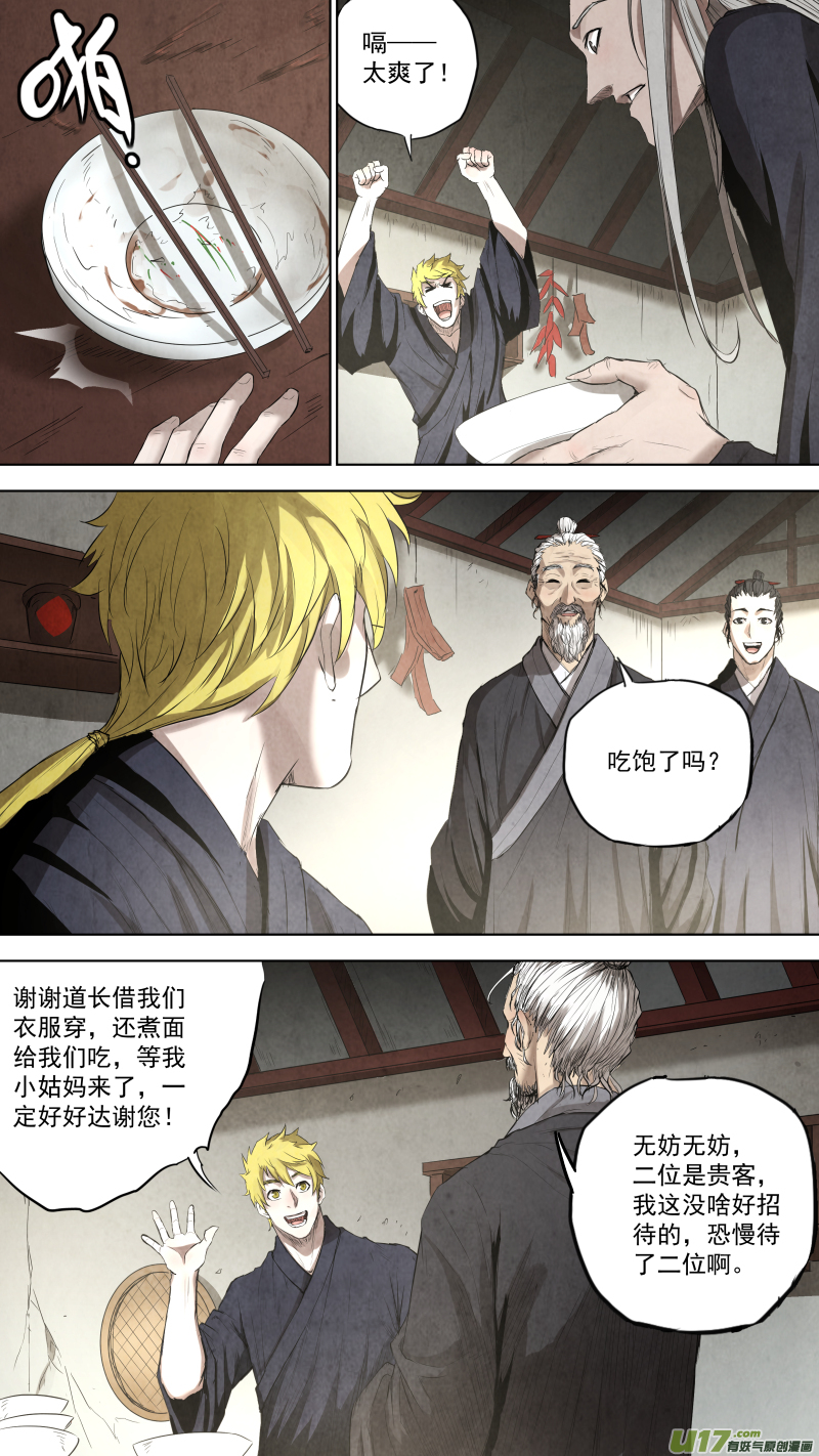 0104.游龙太极。1
