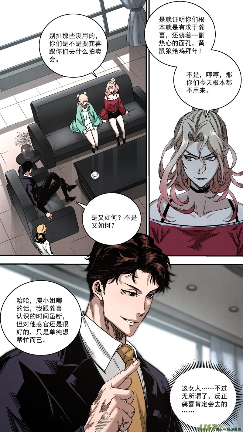 0259.气运碎片再现13