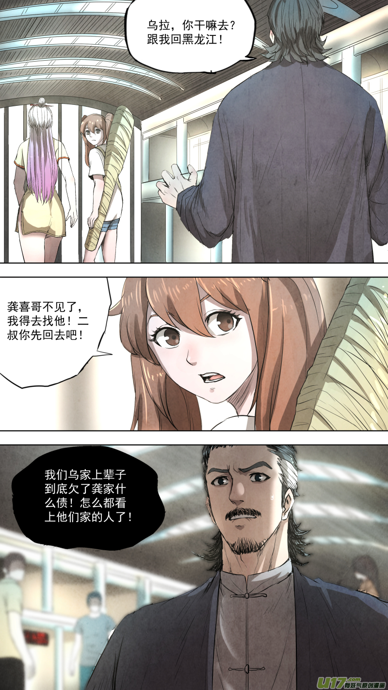 0103.小伙子真会玩！0