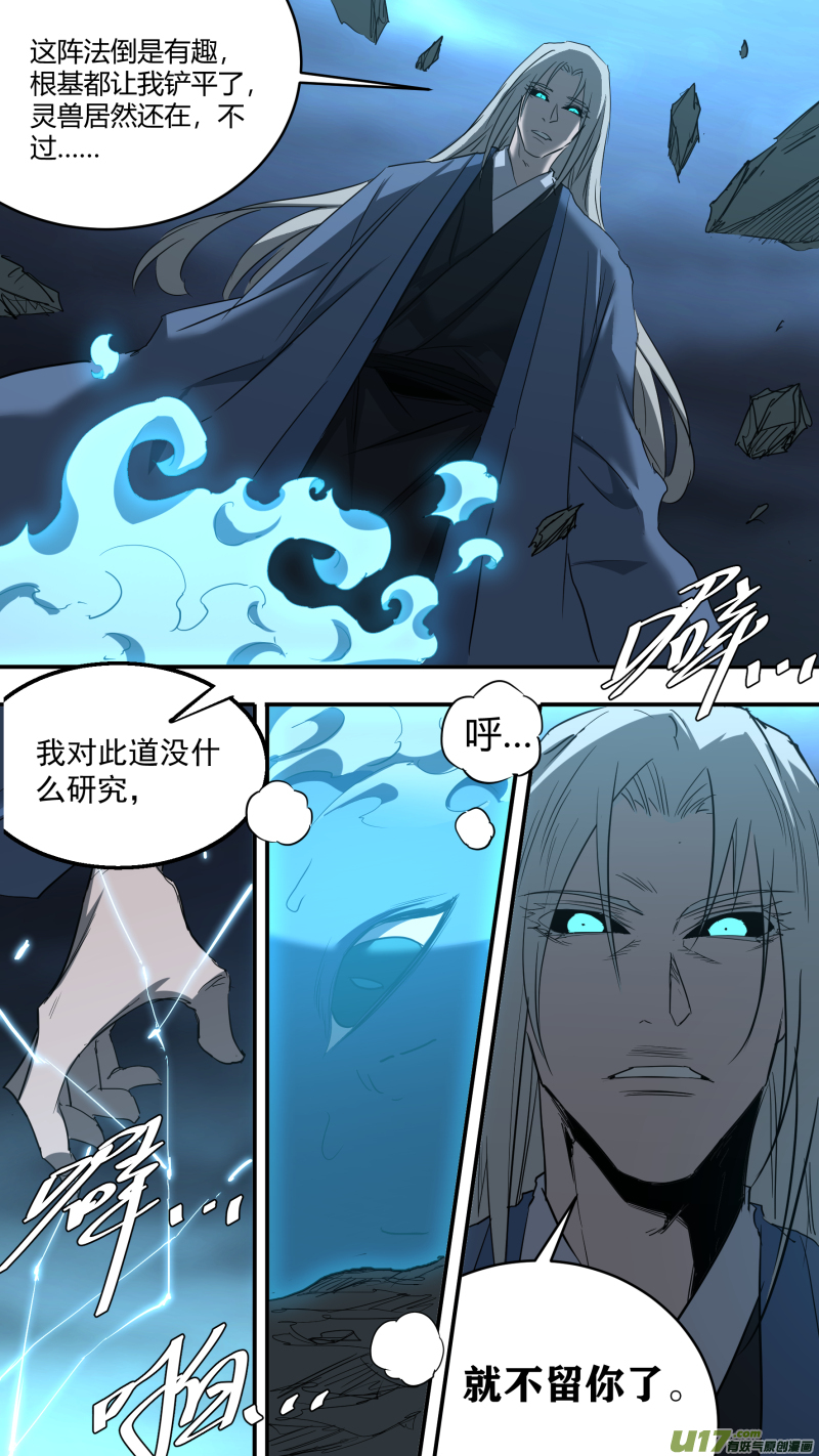 0234.命运的拐点1