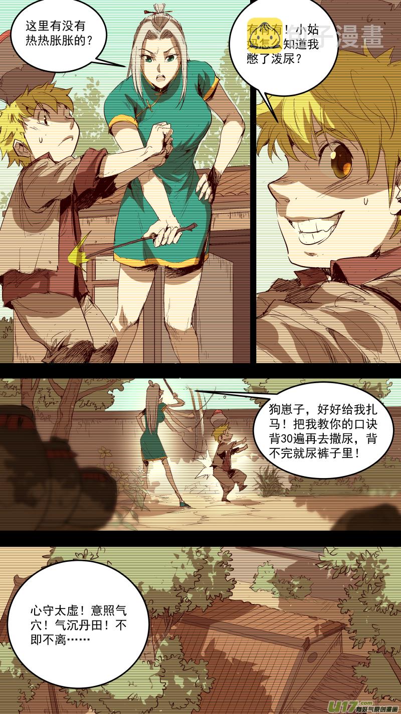048.我要救我爸妈8