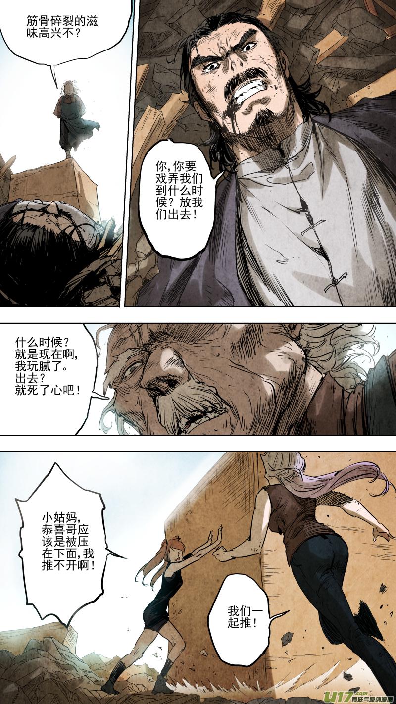 088.神秘力量终于爆发！决斗吧！4
