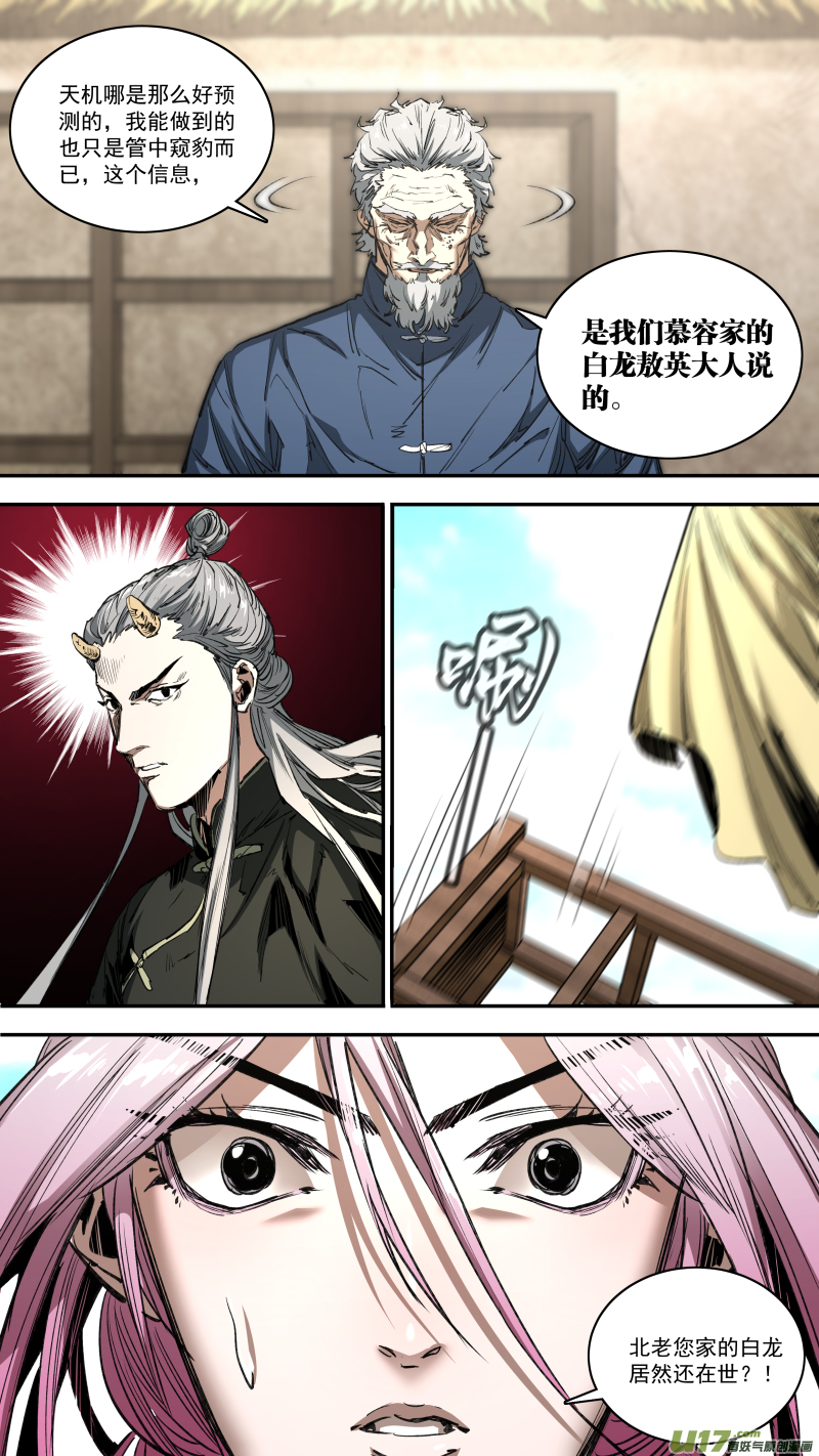 0249.追源溯本7