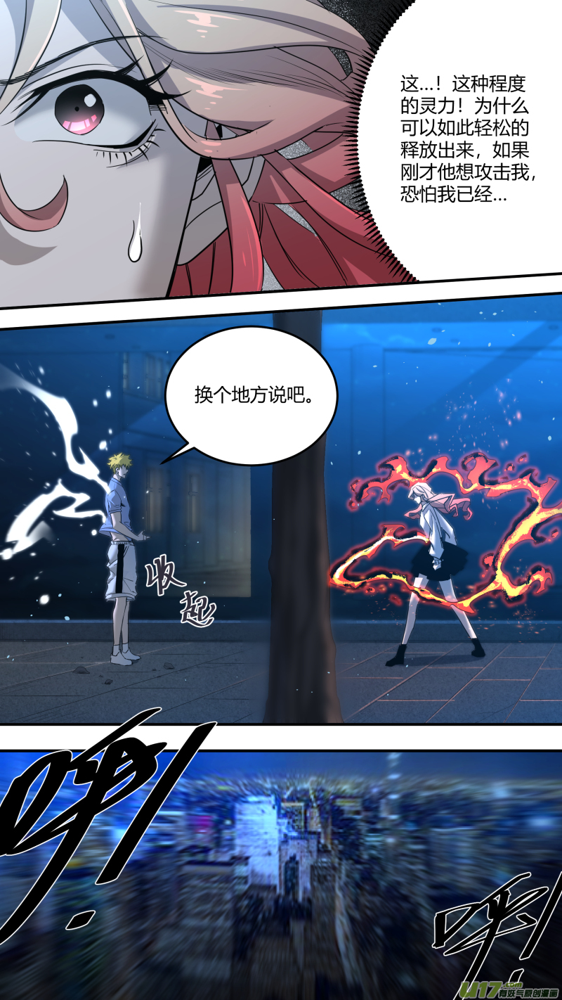 0207.你也会炎之呼吸？4