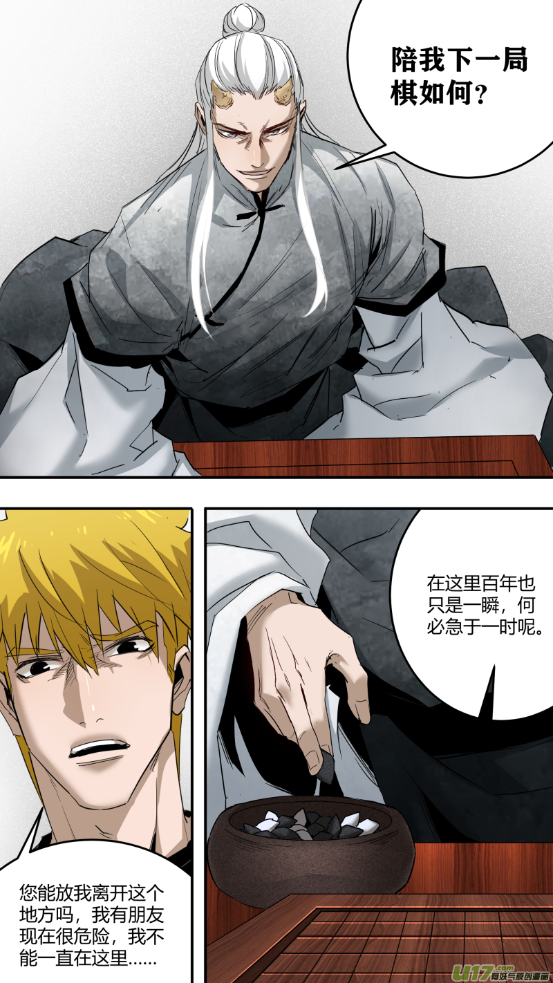 0229.不如先下一局13