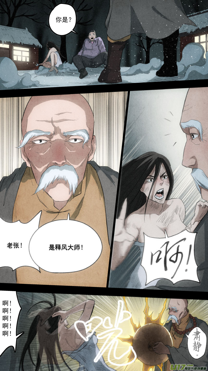 0113.魔高一丈！7