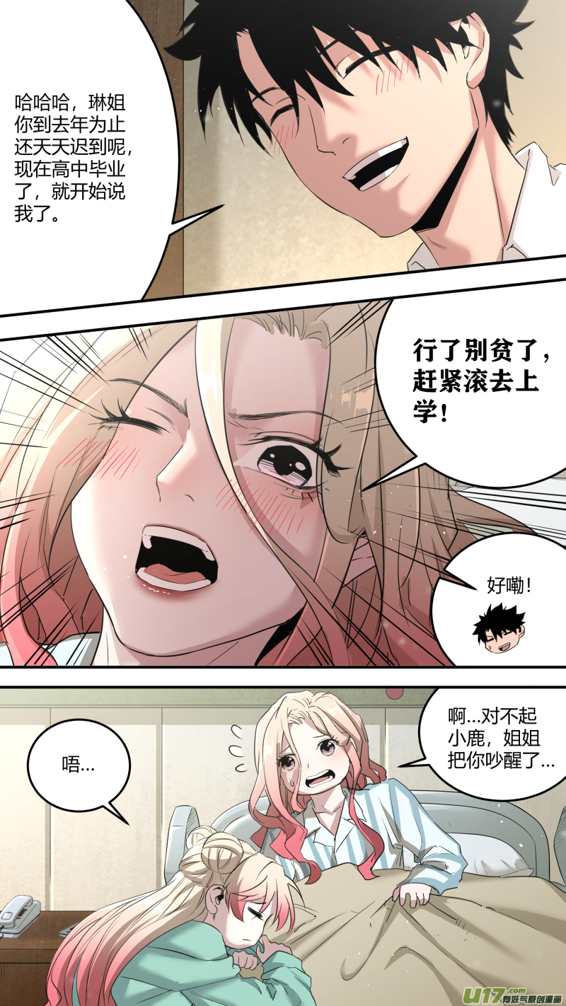 0200.龚喜参上8