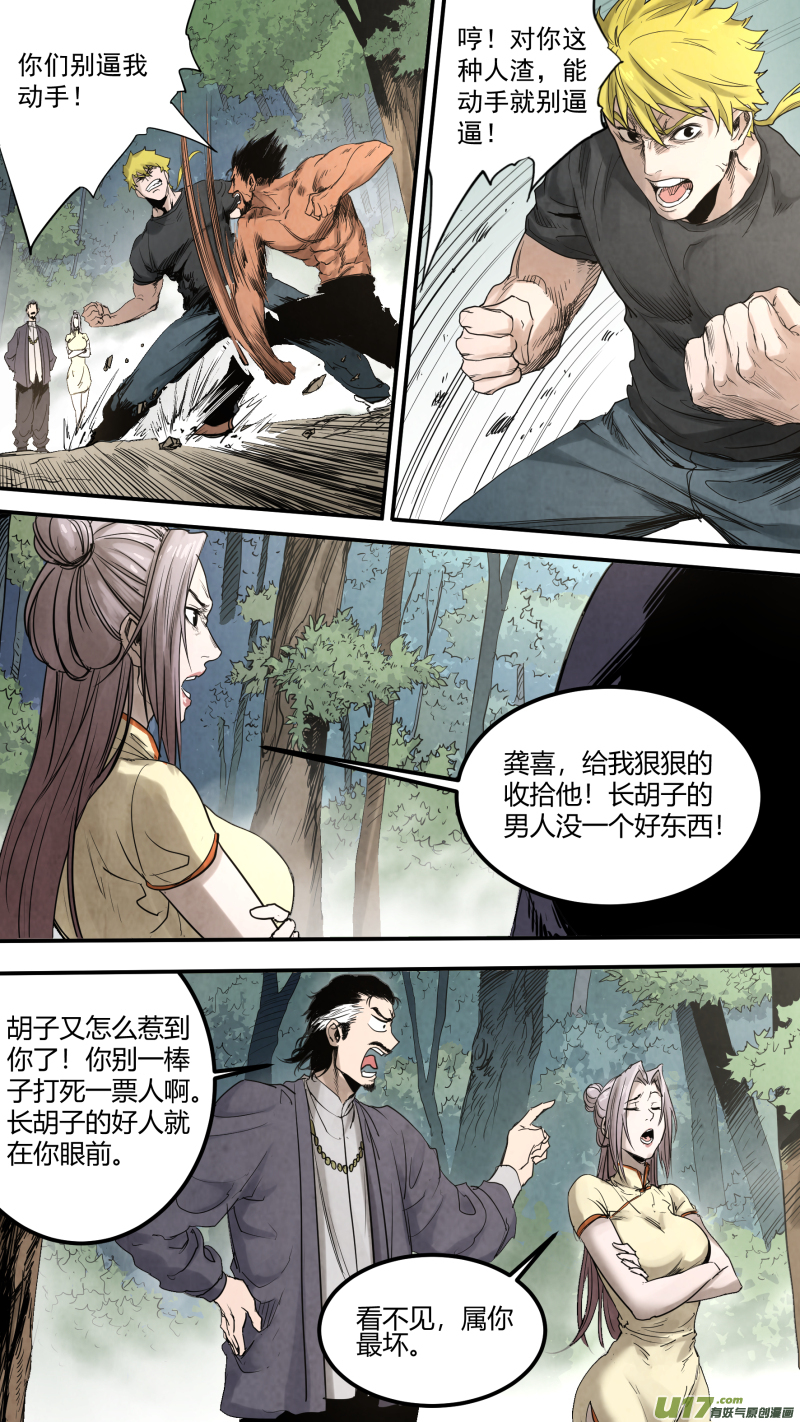 0151.熟悉的拳头10