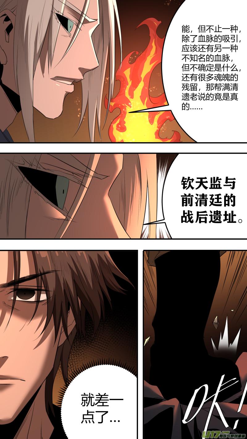 0214.一切之始11