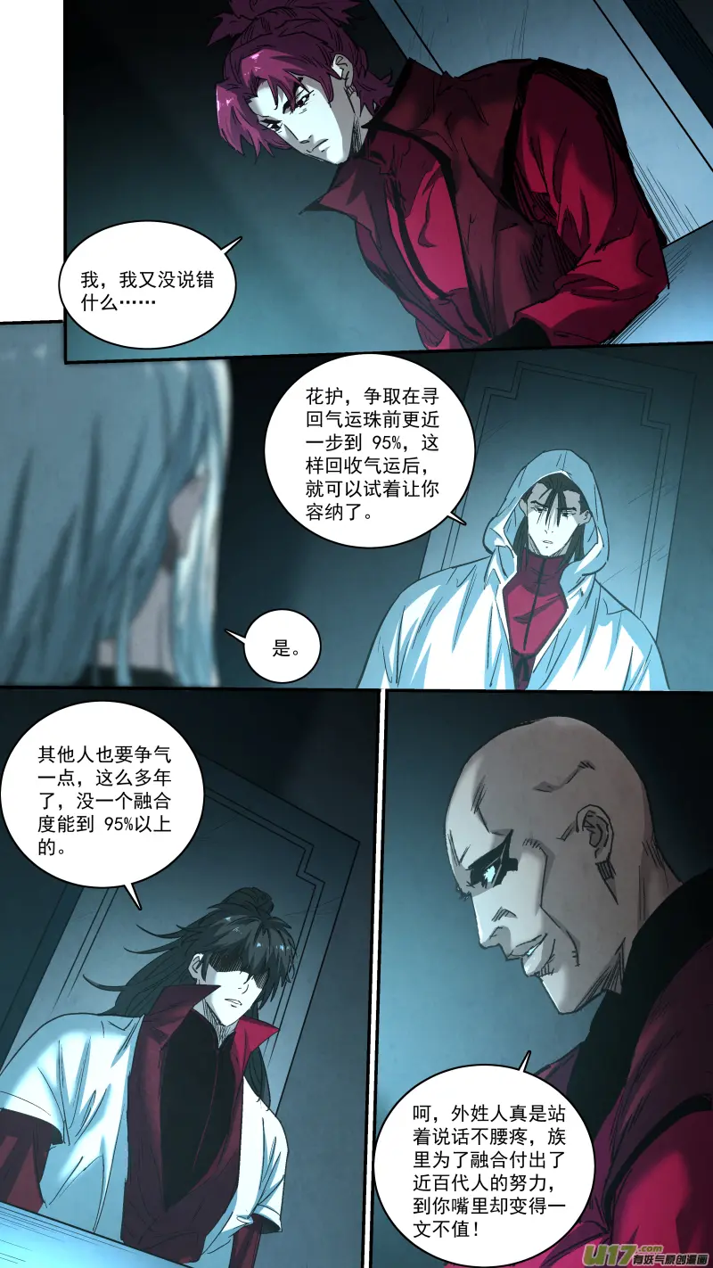 0258.御前会议二1