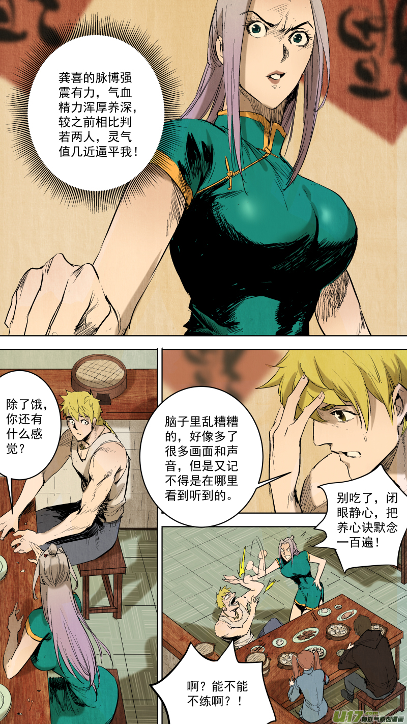 065.带上我吧！2