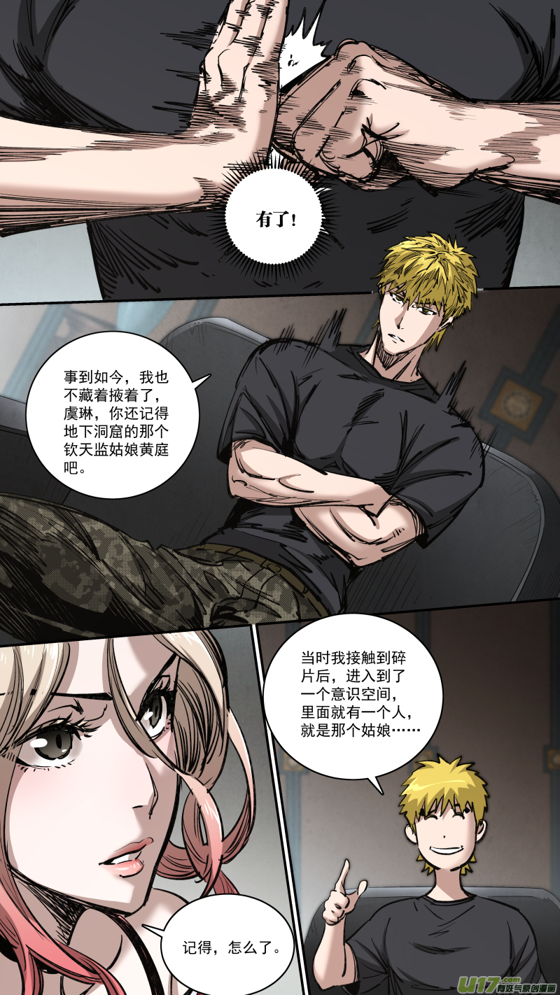 0260.老实交代7