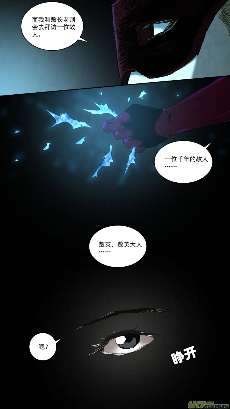 0258.御前会议二11