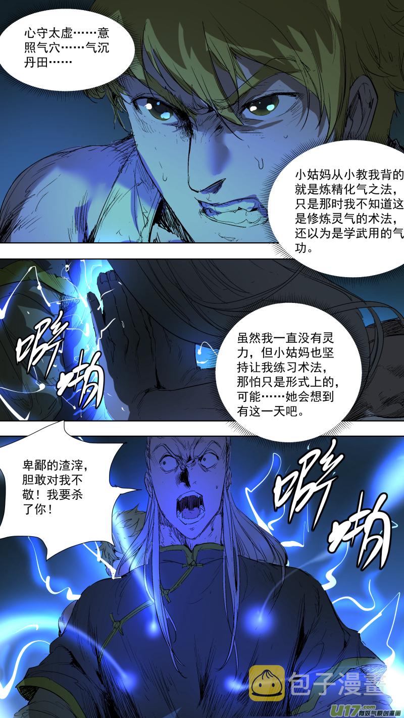 048.我要救我爸妈9