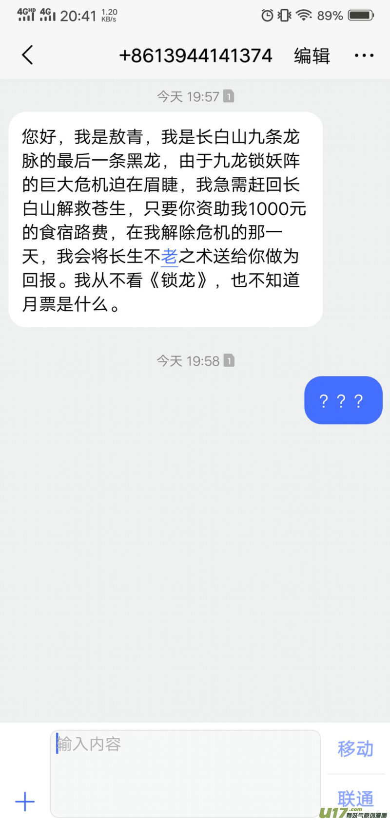 0105.敖青VS龚喜？13