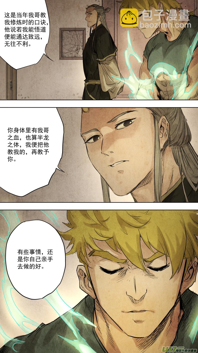 095.神秘的，敲门声？10